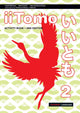 Book cover of: iiTomo 2 Activity Book. By: Yoshie Burrows