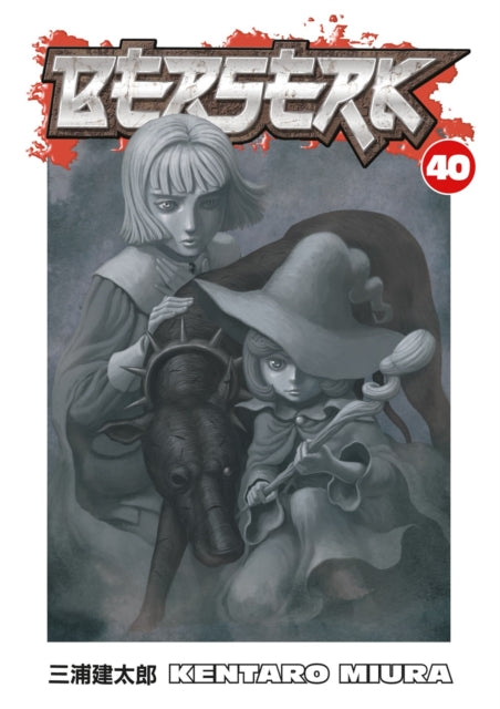 Book cover of: Berserk Volume 40. By: 三浦建太郎 (Kentaro Miura)