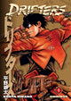 Book cover of: Drifters Omnibus Volume 1. By: Kohta Hirano