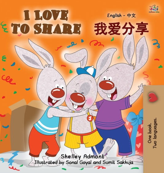 Book cover of: I Love to Share