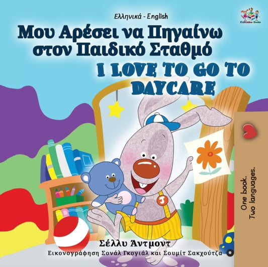 Book cover of: I Love to Go to Daycare (Greek English Bilingual Book for Kids)