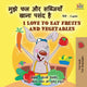 Book cover of: I Love to Eat Fruits and Vegetables (Hindi English Bilingual Books for Kids)
