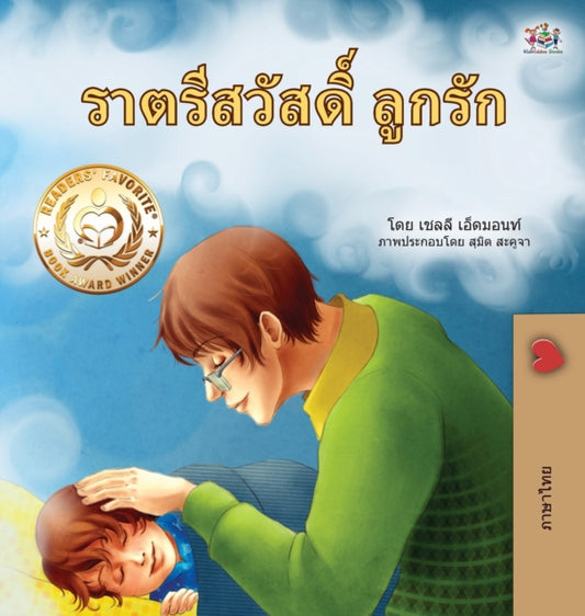 Book cover of: Goodnight, My Love! (Thai Children's Book). By: Shelley Admont