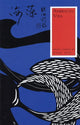 Book cover of: American Visa