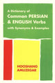 Book cover of: Dictionary of Common Persian & English Verbs. By: Hushang Amuzgar