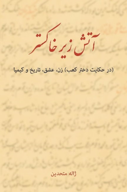 Book cover of: Flame in the Ashes. By: Jaleh Mottahedin