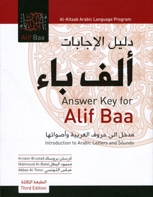 Book cover of: Answer Key for Alif Baa