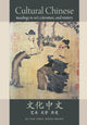 Book cover of: Cultural Chinese. By: Zu-yan Chen