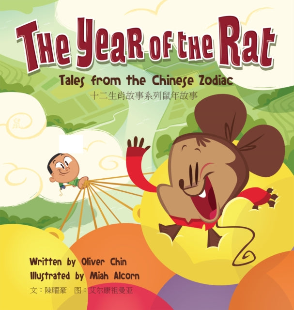 Book cover of: Year of the Rat. By: Oliver Clyde Chin