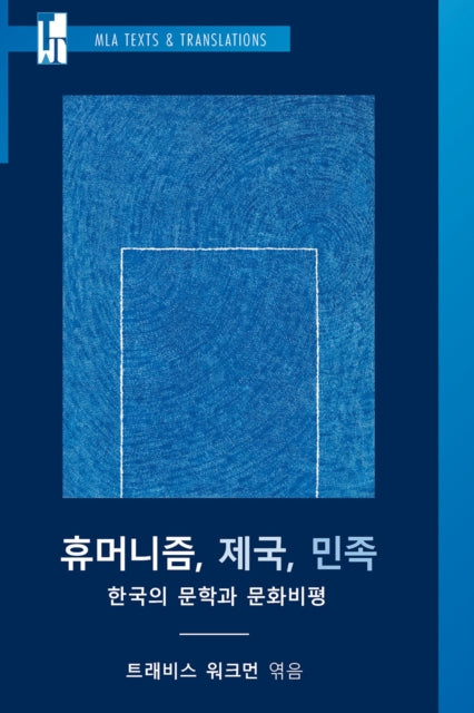 Book cover of: Hyumonijum, Cheguk, Minjok. By: Travis Workman