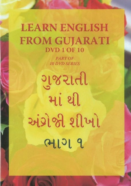 Book cover of: Learn English from Gujarati - DVD 1