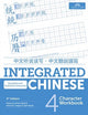Book cover of: Integrated Chinese 4th Edition