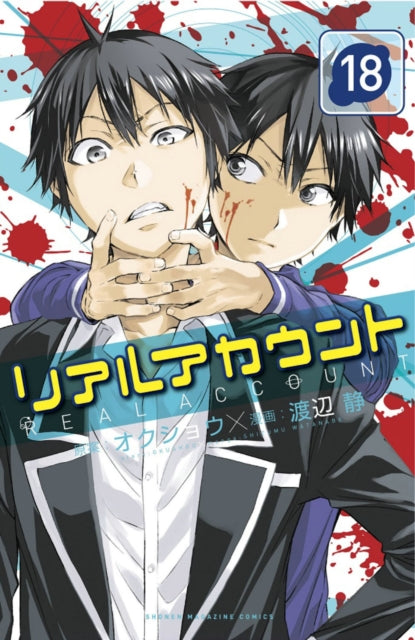 Book cover of: Real Account 18-20. By: Okushou