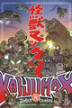 Book cover of: Kaijumax Complete Collection Vol. 1. By: Zander Cannon