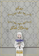 Book cover of: Girl From the Other Side: Siuil, a Run Vol. 12 - [dear.] Side Stories. By: . Nagabe