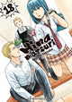 Book cover of: Hinamatsuri Volume 18. By: Masao Ohtake