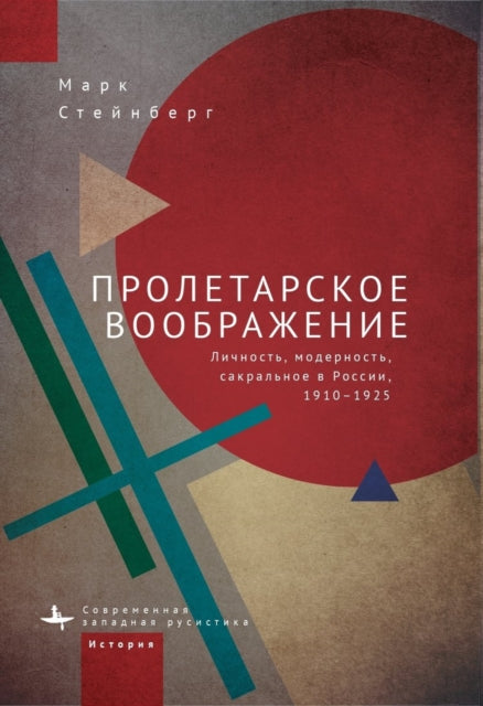 Book cover of: Proletarian Imagination