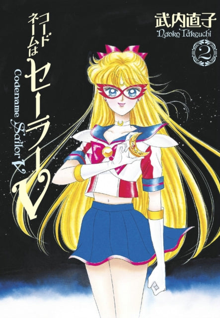 Book cover of: Codename: Sailor V Eternal Edition 2 (Sailor Moon Eternal Edition 12). By: 武内 直子