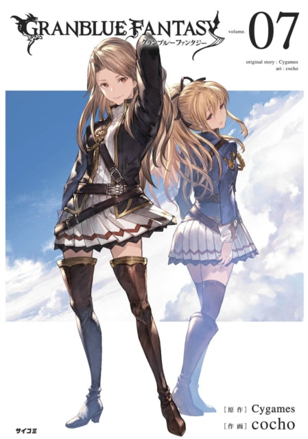 Book cover of: Granblue Fantasy (Manga) 7. By: Cygames