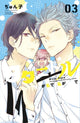 Book cover of: Star-Crossed!! 3. By: Junko