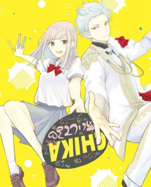 Book cover of: Star-Crossed!! 4. By: Junko