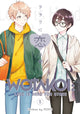 Book cover of: Wotakoi: Love Is Hard for Otaku 5. By: Fujita
