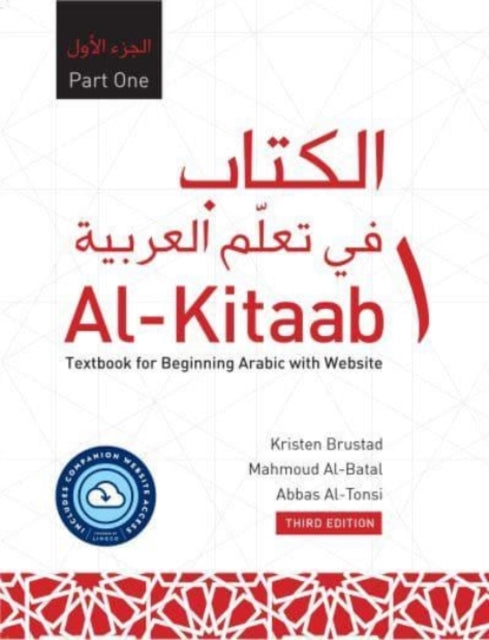 Book cover of: Al-Kitaab Part One with Website HC (Lingco). By: Kristen Brustad