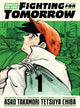 Book cover of: Ashita no Joe: Fighting for Tomorrow 1. By: Tetsuya Chiba