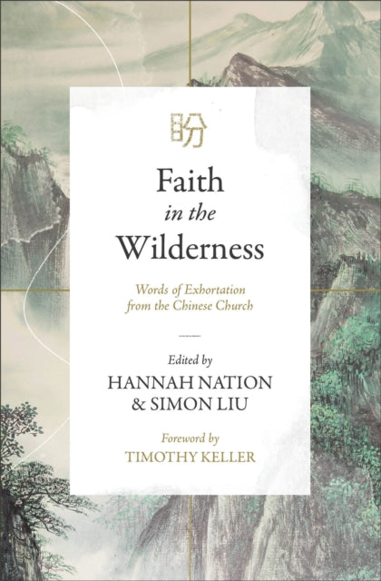 Book cover of: Faith in the Wilderness. By: Hannah Nation