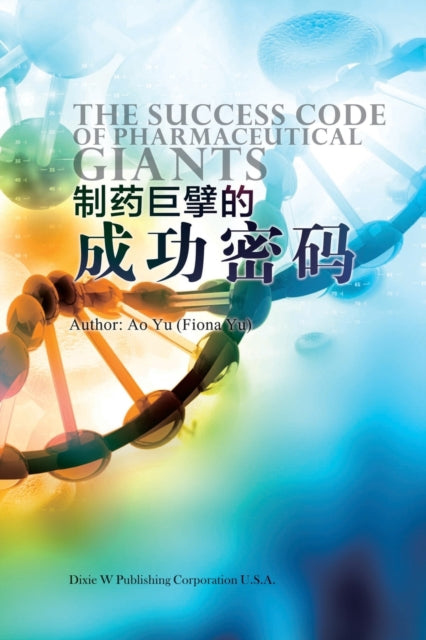Book cover of: 制药巨擘的成功密码 (The Success Code of Pharmaceutical Giants, Chinese Edition）. By: Ao Yu