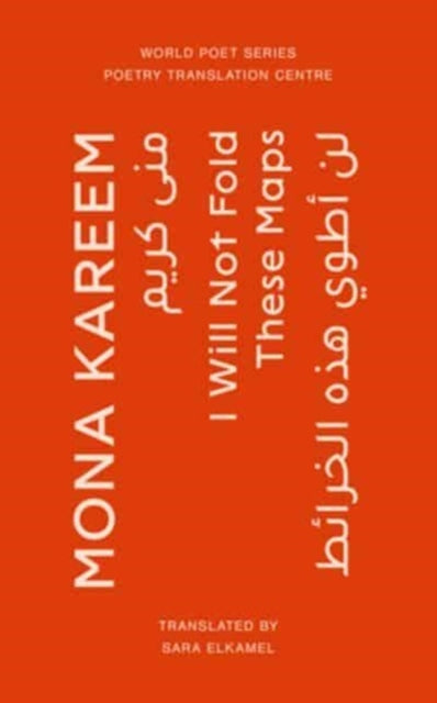 Book cover of: I Will Not Fold These Maps. By: Kareem