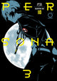 Book cover of: Persona 3 Volume 10. By: Atlus
