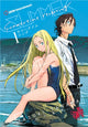 Book cover of: Summertime Rendering Volume 1 (Hardcover). By: Yasuki Tanaka
