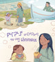 Book cover of: My Visit to Kimmirut. By: Monica Ittusardjuat