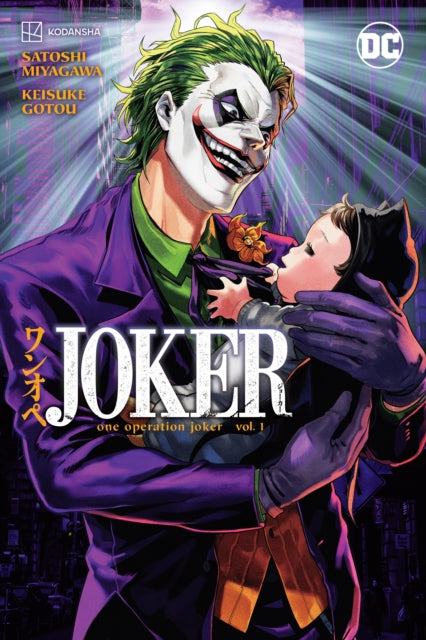 Joker: One Operation Joker Vol. 1 9781779523112 Satoshi Miyagawa
