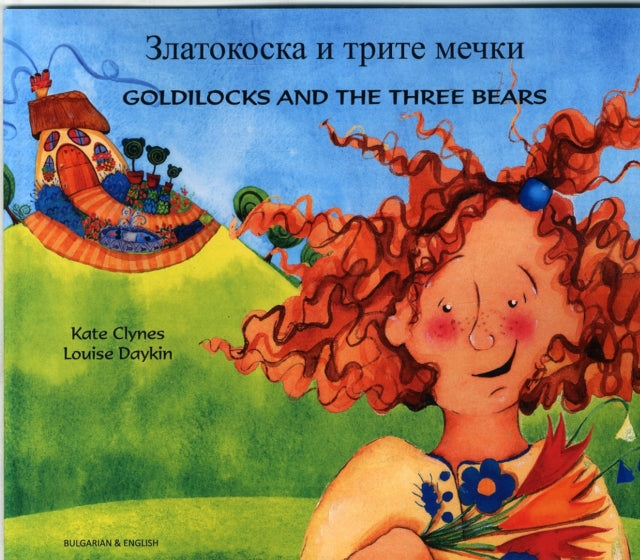 Book cover of: Goldilocks & the Three Bears in Bulgarian and English. By: Kate Clynes