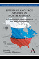 Book cover of: Russian Language Studies in North America. By: Veronika Makarova