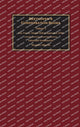 Beethoven's Conversation Books Volume 2