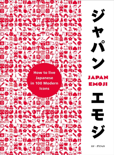 JapanEmoji!