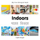 Book cover of: My First Bilingual Book -  Indoors (English-Bengali). By: Milet publishing