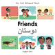 Book cover of: My First Bilingual BookFriends (EnglishFarsi). By: Milet publishing
