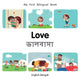Book cover of: My First Bilingual BookLove (EnglishBengali). By: Milet publishing