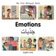 Book cover of: My First Bilingual BookEmotions (EnglishUrdu). By: Patricia Billings