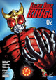 Book cover of: Kamen Rider Kuuga Vol. 2. By: Shotaro Ishinomori