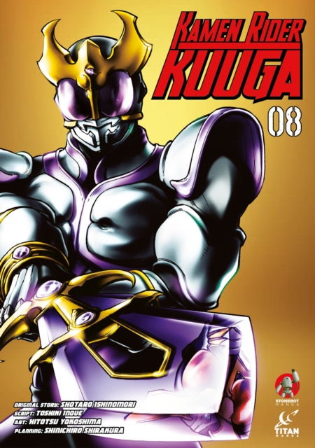 Book cover of: Kamen Rider Kuuga Vol.8. By: Shotaro Ishinomori