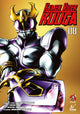 Book cover of: Kamen Rider Kuuga Vol.8. By: Shotaro Ishinomori