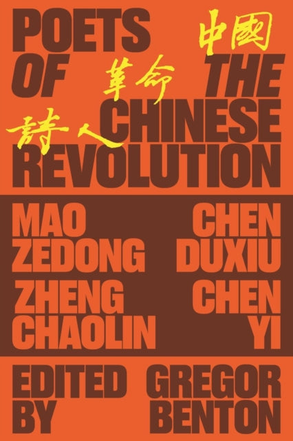Book cover of: Poets of the Chinese Revolution. By: Gregor Benton