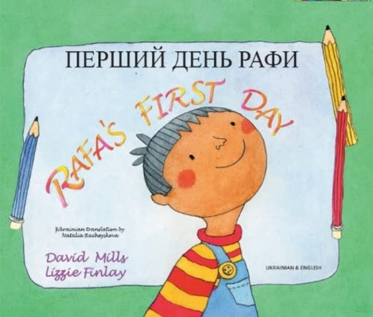 Book cover of: Rafa's First Day Ukrainian and English