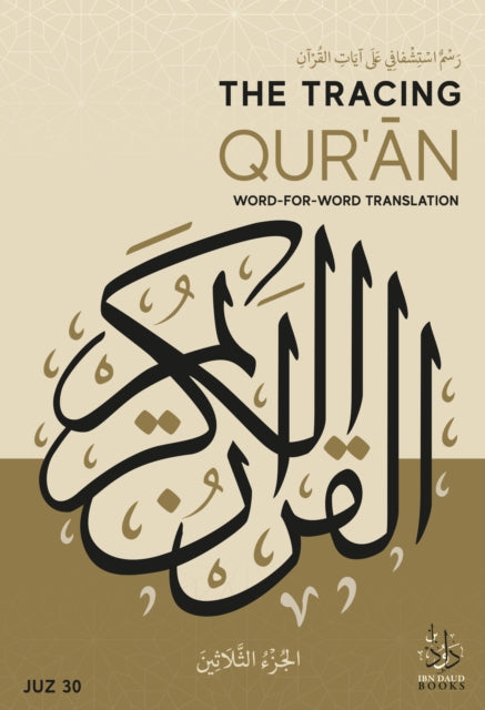 Book cover of: Tracing Qur'an. By: Ibn Daud