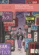 Book cover of: When a Woman Ascends the Stairs (Onna ga kaidan o agaru toki). By: Catherine Russell